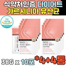 근육 건강 탄수화물컷 체지방 감소 칼슘 아연 영양 조단백질 50대 부인 30대 여자 장내 유익균 증식 배변활동 도움 내장지방빼는법 60대 남자 뱃살빼는법 체지방줄이는법 도움