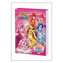 알쏭달쏭 캐치! 티니핑 시즌3 미니스티커북 / 아이누리서적 책 도서 |+ SPEED배송 | 안전포장 | 사은품 | (전1권)