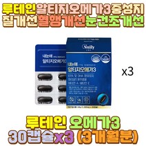 세븐베리 오메가루테인 오메가쓰리 뉴테인 눈영양제 아빠 엄마 아버지 예비 시아버지 시어머니 장인어른 장모님 남편 신랑 아내 신부 10대 20대 30대 50대 60대 70대 남성 여성 남자 여자 눈 건강 비타민 아들 딸