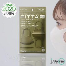 2020 레귤러 일본 정품 피타마스크 카키색 1팩 3매입