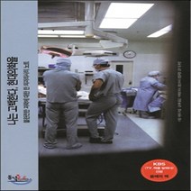 새책-스테이책터 [나는 고백한다 현대의학을] 불완전한 과학에 대한 한 외과의사의 노트-아툴 가완디 지음 김미화 옮김 박재영 감, 나는 고백한다 현대의학을
