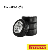 피렐리 255/50R19 107H XL 스콜피온 베르드 올시즌 플러스2 255 50 19 부산 양산 김해 타이어 무료장착