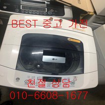 중고세탁기 LG세탁기 LG일반형세탁기 LG일반형 통돌이세탁기 10KG, LG일반통돌이