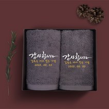 송월타올 환갑 칠순 팔순 고희연 산수연 답례품 수건 인쇄무료, 02. 30수 150g 뉴컬러무지 - 연갈색, 1장