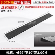 로봇청소기 문턱 경사 1+1 로봇청소기문턱 경사대 미끄럼방지 제거 청소 실내 로보락 진입턱 방문, 5. 블랙 3cm 1+1