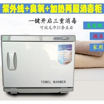 타올온장고 미니온장고 미용 뷰티 살롱 홈 상업 자동 스팀 습식 수건 소독 캐비닛 난방 섀시 더블 레이어 단일 도어 소독 캐비닛, 수출형 단일 도어 타월 가열 및 소독 캐비닛, 공식 규격