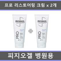 [국내정품 병원용 세트] 피지오겔 프로 리스토어링 크림 100ml x 2개_에이아이랩