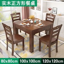 콤보 정사각 현대 심플리 소가구 한상차림 식탁세트 팔선상, T07-올원목 80x80 센티드 한밥상 2