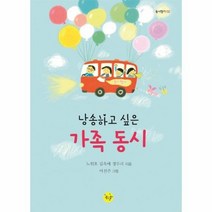 낭송하고 싶은 가족 동시 02 동시향기, 상품명