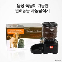 핫딜 슈퍼멍캣 애완 퍼펙트펫 자동급식기(상세페이지 확인), 블랙(3시전 당일발송)