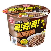 오뚜기 콕콕콕 마요 짜장 볶이 컵 라면 용기 간단한 야식 자취생 필수품 편의점 라면 조합 130g, 8개