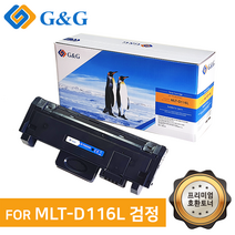 지앤지토너 호환토너 MLT-D116L 검정 M2835DW 2825, 없음, MLT-D116L [출력매수 3000매]