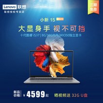 노트북 ()Lenovo작은뉴 15 2020십세대 인텔 i5/i7 15.6인치 가벼운 손으로드는 좁은테두리 그래픽카드, 1MB, C09-i5-1035G1/16G/256G고체/MX350그래픽카드/고색역, T01-은색