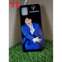 71 영탁핸드폰케이스 영탁사진폰케이스 갤럭시영탁폰케이스 노트영탁폰케이스 z플립영탁케이스 영탁굿즈 영탁폰케이스제작.