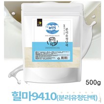 엄마애손 힐마9410 분리유청단백 WPI 분리 유청 단백질 우유 WPI프로틴 프로틴단백질 프로틴 단백 분말 가루 500g, 1개