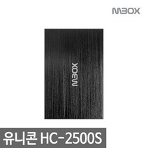 유니콘 HC-2500S 외장하드 케이스 블랙, 선택하세요