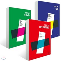 필로테라피 시리즈 1~3권 세트 : 비참한 날엔 스피노자 + 우울한 날엔 니체 + 무기력한 날엔 아리스토텔레스, 자음과모음, 발타자르 토마스,다미앵 클레르제-귀르노 저/이지영...