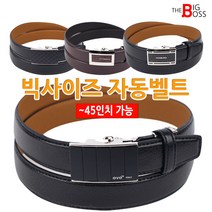 더빅보스 남성용 소가죽 자동 수동 빅사이즈 벨트
