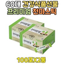 60대 건강식품 프리미엄 국산 야생 천마 분말 1+1 퓨어 토종 무주 가루 어르신 건강간식 말린 국내산 토종 100% 중년 여성 여자 남성 남자 40대