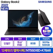 삼성전자 갤럭시북2 NT550XED-K78AR/S NVMe 500GB 윈도우11 한컴오피스, 그라파이트, 코어i7, 8GB, WIN11 Home, NT550XED-K78AR