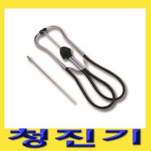한경공구 자동차 차량 정비 엔진 소음 측정기 청진기 청음기