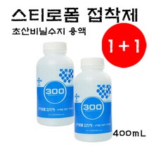석기스토어 [ 오공본드 목공 스티로폼 다용도 접착제 ], 스티로폼 접착제 [ No. 300 ] 400mL 2개