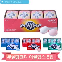 입냄새 사탕 이클립스 8입 민트 피치 페퍼민트 스트로베리 무설탕 캔디 대용량, 페퍼민트 (1MW0)