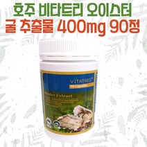 호주 비타트리 오이스터 굴 추출물 90캡슐