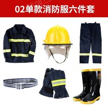방화복 소방관 방염복 방열복 산업용 화재 소화 단열 화상 방지 작업복 소방복 슈트 세트, 02 싱글파이어 슈트 6종 세트