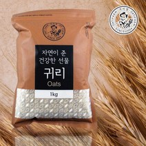 귀한들 국내산 정읍 귀리 1kgX4봉, 단품, 단품, 1