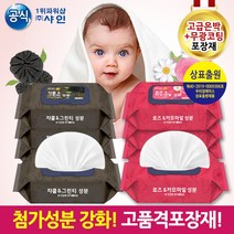 샤인 기술평가 우수기업 아기물티슈 전문제조, 고품격 아기물티슈100매 캡형(로즈앤카모마일), 15개