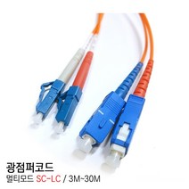 EGSHOP 광점퍼코드 멀티모드 ST-LC 3M~30M 국산, 1개, 3M
