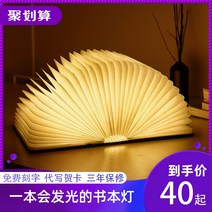 구매대행 특이한무드등 8bi 빛나는 책 빛 수면 밤 침실 침대 옆 기능, 플라워시 북 램프 (따뜻한 빛)