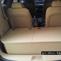 카니발 트렁크정리함 수납함 사물함 맞춤제작 4세대 (KA4) 더뉴 올뉴, 더뉴카니발, 하이리무진-맞춤형, 높이15cm