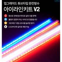 피시방 플렉시블 led스트립조명 rgb 간접등 굴곡