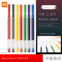 샤오미 거능 멀티 중성펜 그림 비즈니스 고급 사인펜 심 컬러 문구 볼펜, 색깔2