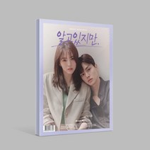 알고있지만 JTBC 드라마 OST, 1CD
