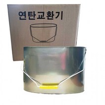 별도표기 연탄교환기 보관통 숯통 연탄운반통, 단품, 단품