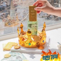 반전 용돈 돈 만들기 케익 바 케황금 어버이날, 베이직