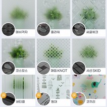 물로붙이는 창문 필름 암막 시트 망입 불투명 안개 유리 썬팅 흔적없이떼는 시선차단 비산