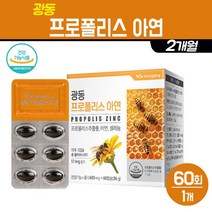 프로폴리스 아연 플라보노이드 추출물 셀레늄 타우린 비타민C 캡슐 알약 비프로폴리스 항산화 영양제 복합 건강 기능식품, 1팩, 프로폴리스 & 아연 & 셀레늄 60개입