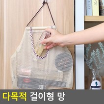 데코소품 욕실 거는 매쉬 그물망 네트 포켓 주머니 벽장식 메쉬철망 인테리어철망