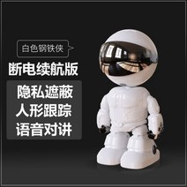 홈 CCTV 무선 로봇캠 와이파이 블루투스 휴대전화 원격 360도 감시 베이비 반려견 반려묘 캠 카메라, 정전15시간연장(화이트) + 128GB + 6mm