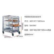 3 에너지 베이킹 트롤리 16 레이어 18 레이어 20 레이어 알루미늄 합금 케이크 베이킹 트레이 이동식 선반 빵 베이킹 트레이 트롤리, 9단 고정 트롤리