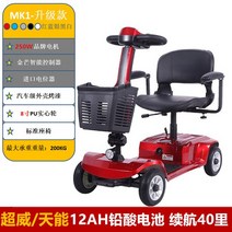 노인 4 륜 전동 스쿠터 휠체어 소형 전원 보조 접이식 배터리 가정용 전기 자전거