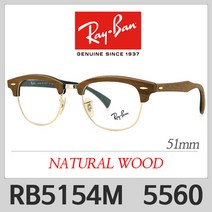 레이벤 우드 RB5154M 5560 RB5154-M 레이밴 나무 안경테 클럽마스터