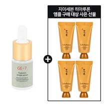 GE7 히아루론 앰플 구매시 설화수 여윤팩 35mlx4개, 1개, 10ml