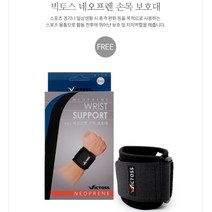 골프 헬스 테니스 그립 터널증후군 엄지형 압박 스포츠 손목 보호대, 상품선택, 본품