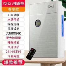 원룸 제습기 화장실 미니 소형 산업용 공기 청정 곰팡이냄새제거 일본 ck-ii 가정용 무음 침실 지하실 방습 제습 건조기 117, 6세대 8코어 리모콘(전용모델) 핫셀링 중형 원형
