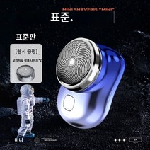 독일미니면도기 독일 세이코 남성용 전기 면도기 신형 소형 강철 대포 미니 여행 휴대용, H.H.독일에서 수입한 무료 오리지널 블레이드X2 소형